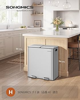 Amazon.co.jp: SONGMICS ゴミ箱 ふた付き 分別 2x30L キッチン用